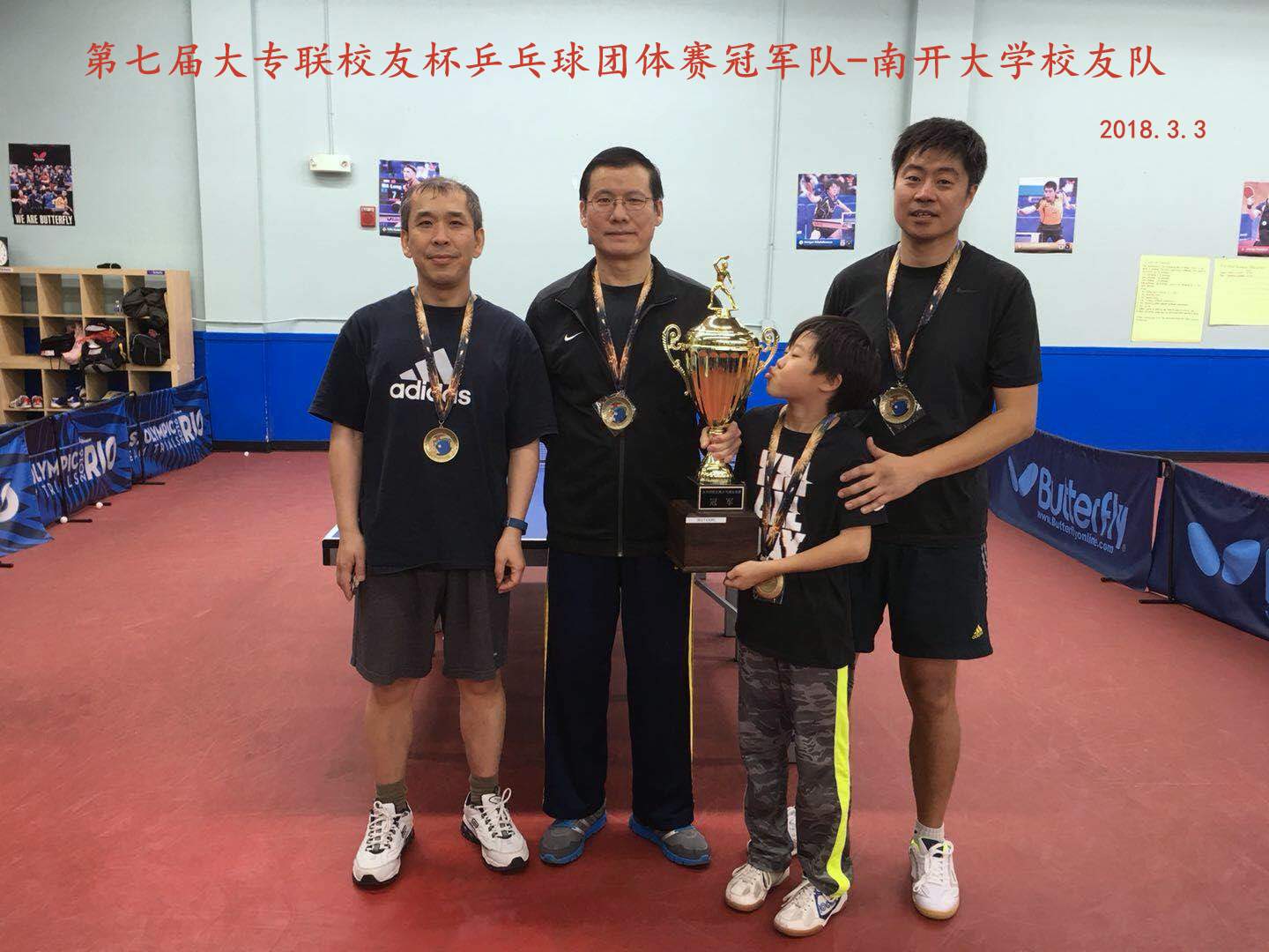 记第七届大专联校友杯乒乓球团体赛