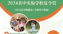 2024ʵѧУӪ315ʼ