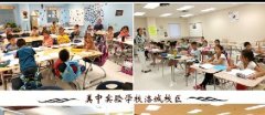 可喜的开局 ——美中实验学校各分校教学全面提升
