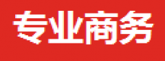 美国公司并购中净营业亏损等税收属性的结转利用规则