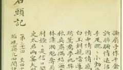 《红楼梦》有多少个版本？