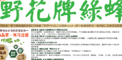 巴西野花牌绿蜂胶 战胜糖尿病，转变思想是关键