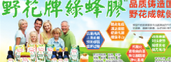 巴西野花牌绿蜂胶 健康养生极品 净浓度高达85％