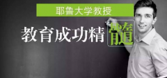 谈美国教育成功的精髓