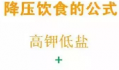 蔬菜这样搭配，立马变成“降压药”