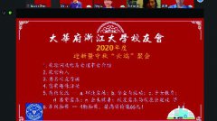 2020󻪸㽭ѧУѻӭƶˡۻԲĻ
