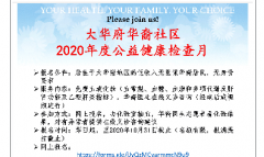 󻪸2020ȹ潡֪ͨ