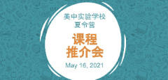 ӪٺȥʵѧУӪ2021Ӫһ