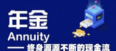  Annuity   ԴԴϵֽ