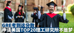 GRETop20о