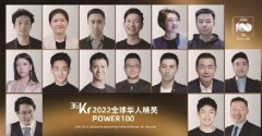 2022ȫ˾ӢPower100