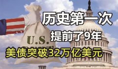 ǰ9꣬ծͻ32Ԫ