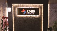 ݵһҺտKOHO ANNE ARUNDEL LIVE!