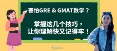 GRE & GMATѧ⼸ɣּǵ