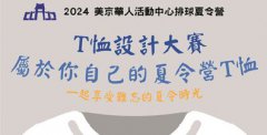CCACC 2024ӪT